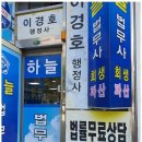 안산행정사사무소 이미지