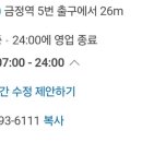 뚜레쥬르 안양금정역 이미지