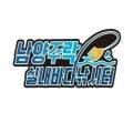 남양주 실내 바다낚시터 이미지