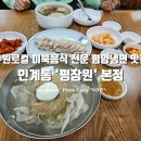 인계동 1034-10 이미지