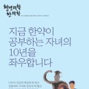 함평한의원 이미지