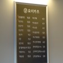 요이카츠