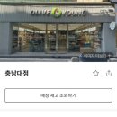 올리브영 대전반석점 이미지