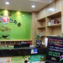 경희맥한의원 이미지