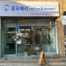 부산광역시 수영구 연수로 301   (망미동) 부산지방병무청 앞 | 부산 수영구 망미동 디저트맛집 “홉유베리”