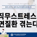 연세소담정신건강의학과의원 이미지