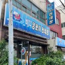 바다양푼이동태탕용당점 이미지