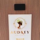 오드리스킨앤바디 이미지