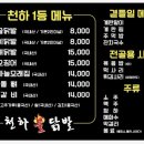 천하불닭발 이미지