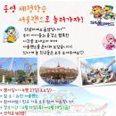 대청초 | 일원동 동영태권도 대만족후기 내돈내산 영희초 대청초 셔틀