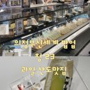 청23 | 의정부 신세계 백화점 팝업 | 청23 과일 산도 솔직 후기 | 양쯔간루 파는 곳