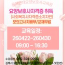 율하현대요양보호사교육원 네이버블로그
