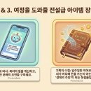동진교육