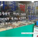 대원떡방앗간 이미지