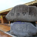 화개축산 이미지