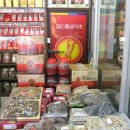 정인홍삼약초