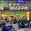불끈불끈아나고
