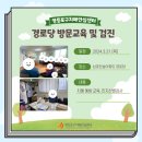 삼호아파트경로당 이미지