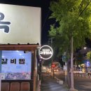 교동면옥화원점 | [교동 면옥 1호점] 교동 면옥 화원점 솔직 후기 / 주차