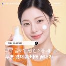마이영에스테틱 | 스테이씨 재이 Pick 파우 글로우 펌킨 애씨드필 & 버블 세럼, 홈케어로 투명한 피부결 완성