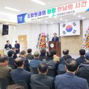 함평군산림조합