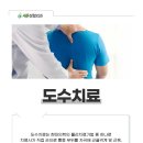 군포정형외과의원 이미지