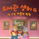 사랑샘도서관 이미지