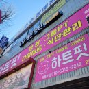 유지화원