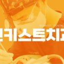 선키스트치과의원 이미지