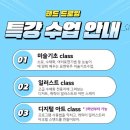 서창C&C애니스타미술학원