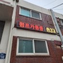 빗물펌프장 이미지