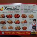 장모님치킨 - 창원시 의창구 하남천서길15번길 10-2 | 장모님치킨