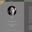 -시평- 미아오이 투의 시에 대한 단평 /김세영(시인, 문학평론가) 이미지