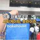 명품 | 홍콩 명품 쇼핑 아울렛 후기 2곳 (시티게이트, 호라이즌 플라자)
