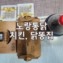 노랑통닭탄현점