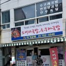 이가곰탕 - 안산시 상록구 샘골로 35 | 부산 해운대 이가곰탕 수구레국밥 후기 진한 한 그릇