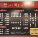 복을주는집 이미지