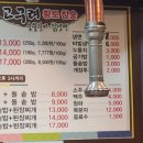 광장숯불갈비 - 남구 큰골길 3 | 광장숯불갈비