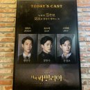 뮤지컬 그대 이름은 장미 | 200611 뮤지컬 미아 파밀리아/ 황민수, 장민수, 문경초