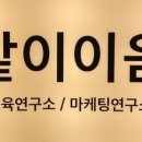 이음마케팅연구소 네이버블로그