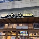 미소복국수집 | 아산 국수 먹고 싶을 때 또 가고싶은 맛집 미소복국수