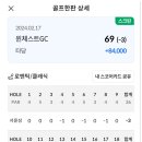 골프존파크답십리보광