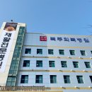 예손재활의학과병원 이미지