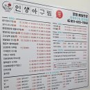 인생아구찜김해내 | [내 돈 내산] 부산 문현동 맛집 인생아구찜｜알고니찜 푸짐하고 맛있는 포장 맛집 후기