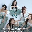 빈자리 너무 남았다는 베이비복스 콘서트 이미지