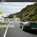 씨에프씨 코리아(CFC KOREA)