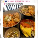 세븐일레븐 대구율하광장점 | [대구]삼화만두 - 대구 율하광장 맛집 율하 만두분식 율하동 밥집
