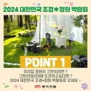 포인트조경 이미지
