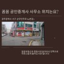 일등부동산합동공인중개사사무소 이미지