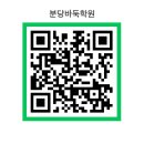 분당바둑학원 네이버블로그